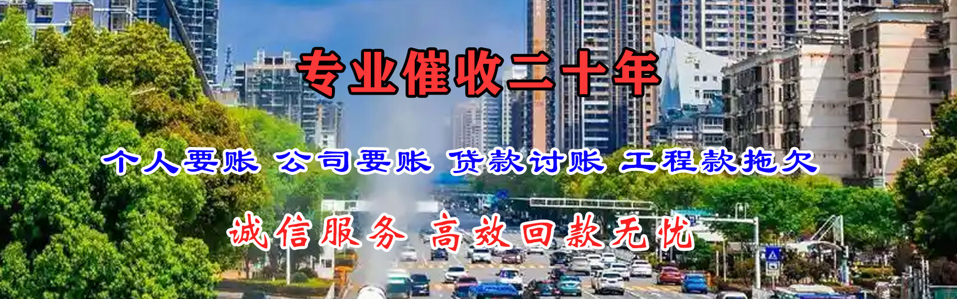 罗田收债公司