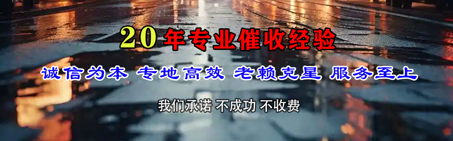 罗田追债公司