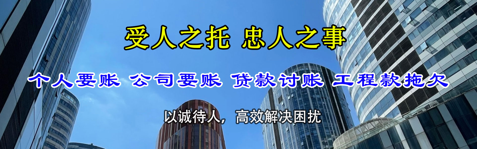 罗田追钱公司
